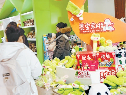 北京市屬公園上新蛇年吉祥物“靈寶”